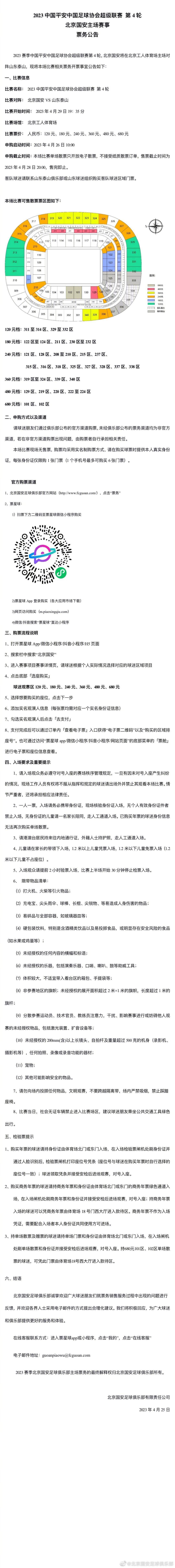 比赛第85分钟，罗马队长佩莱格里尼被换下，当他离场时奥林匹克主场的球迷们发出了嘘声。